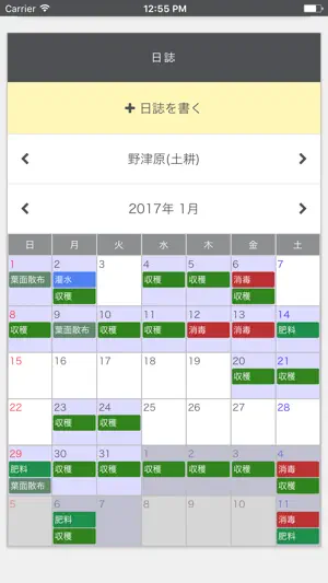 はかる蔵 screenshot 3