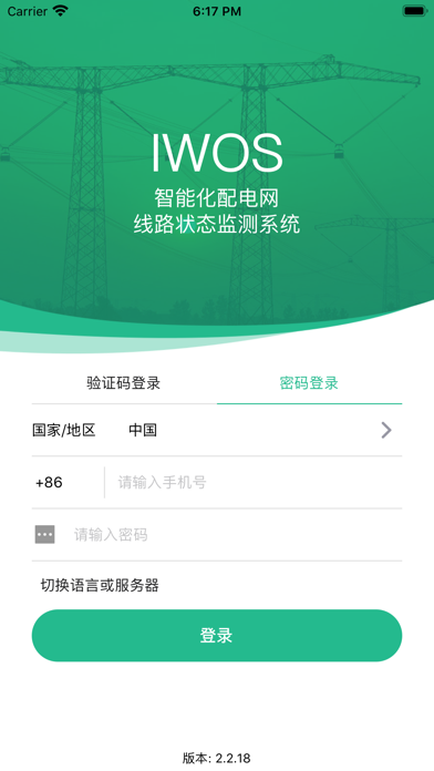 Screenshot #1 pour IWOS