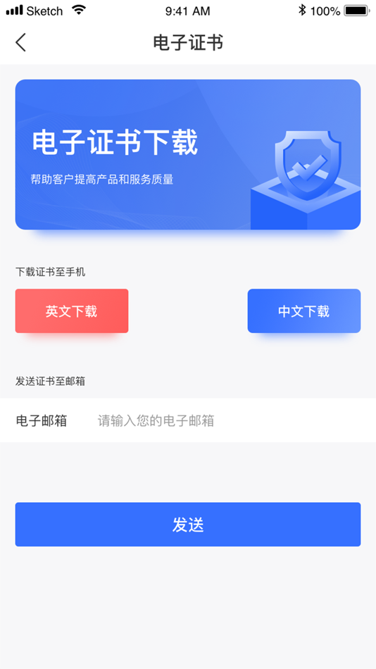 #1. CQC认证 (iOS) 由: 中国质量认证中心