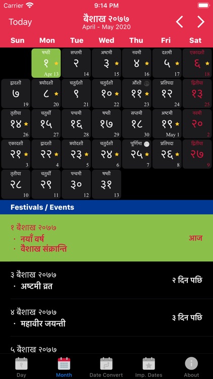 Nepali Calendar Pro screenshot-3