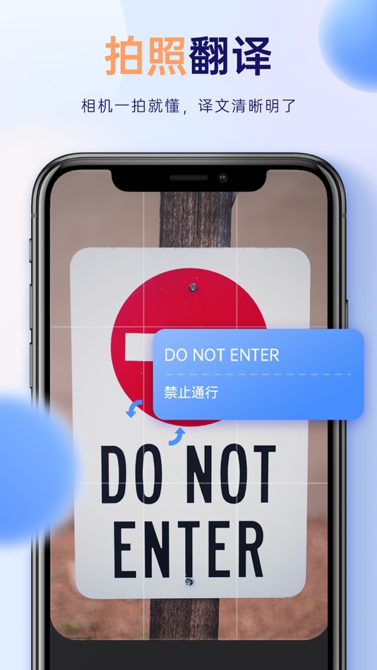 #3. 翻译-拍照翻译文字和语音翻译软件 (iOS) 게시자: 阳超 陈