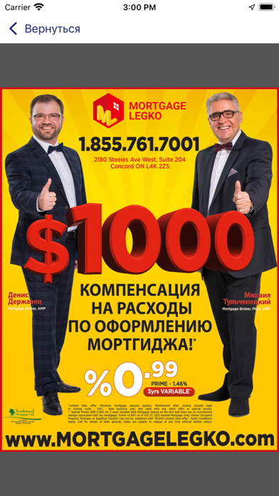 Business Elite of US & Canada Screenshot