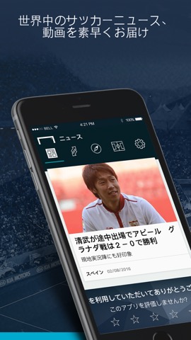 GOAL - Football News & Scoresのおすすめ画像1