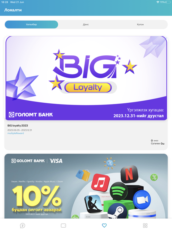 Screenshot #6 pour SocialPay