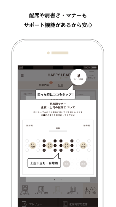 スマホでペーパーアイテム HAPPY LEAFのおすすめ画像6