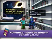 Одиссей Космос - Эпизод 2 айпад изображения 3