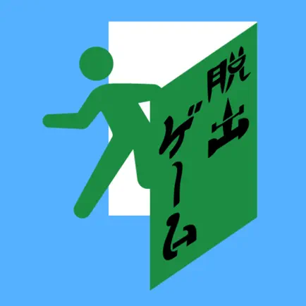 脱出ゲームで学ぶ英語文法　その１ Cheats