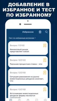 ФСФР 2024 Базовый + Серии 1-7 problems & solutions and troubleshooting guide - 2