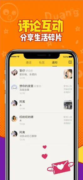 Game screenshot 有信-交友软件 hack