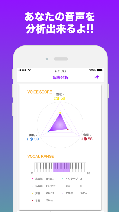 「カラオケ診断-UtaPro」音域に合った... screenshot1