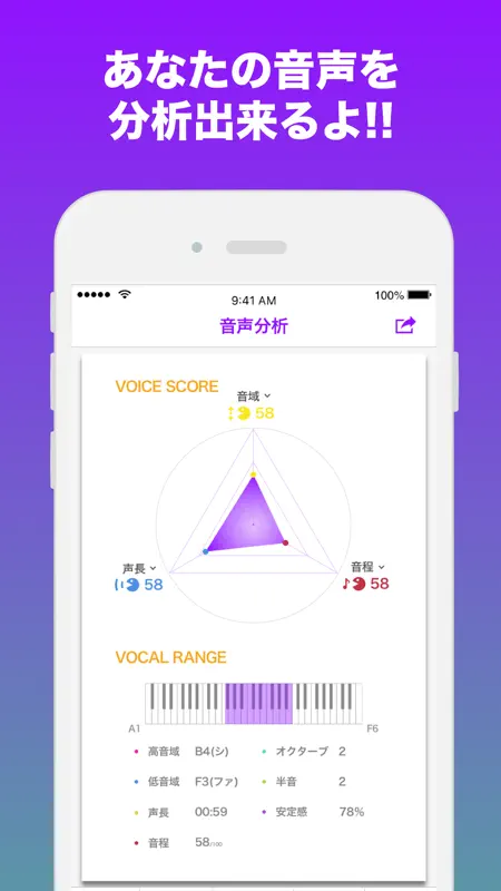 「カラオケ診断」音域に合う曲が分かる 採点やボイトレ アプリ screenshot 2 of 6