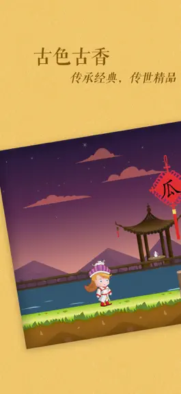 Game screenshot 古古识字-儿童幼升小学字认字必备软件 apk