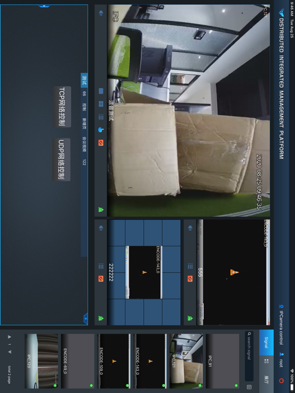 Screenshot #5 pour VMS可视化管理系统