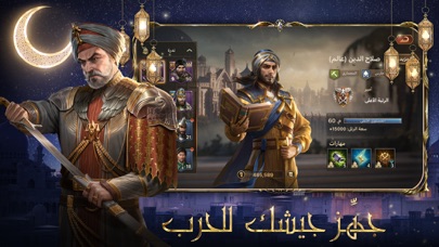 سيوف المجد | لعبة حربية Screenshot