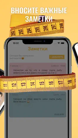 Game screenshot Диета Магги hack