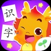 小伴龙识字-儿童识字&认字启蒙教育 - iPadアプリ