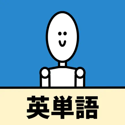大学受験英単語1000 Читы
