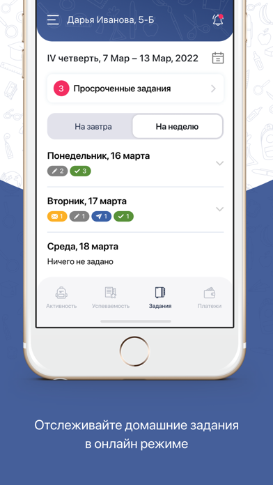 Boiko School Screenshot
