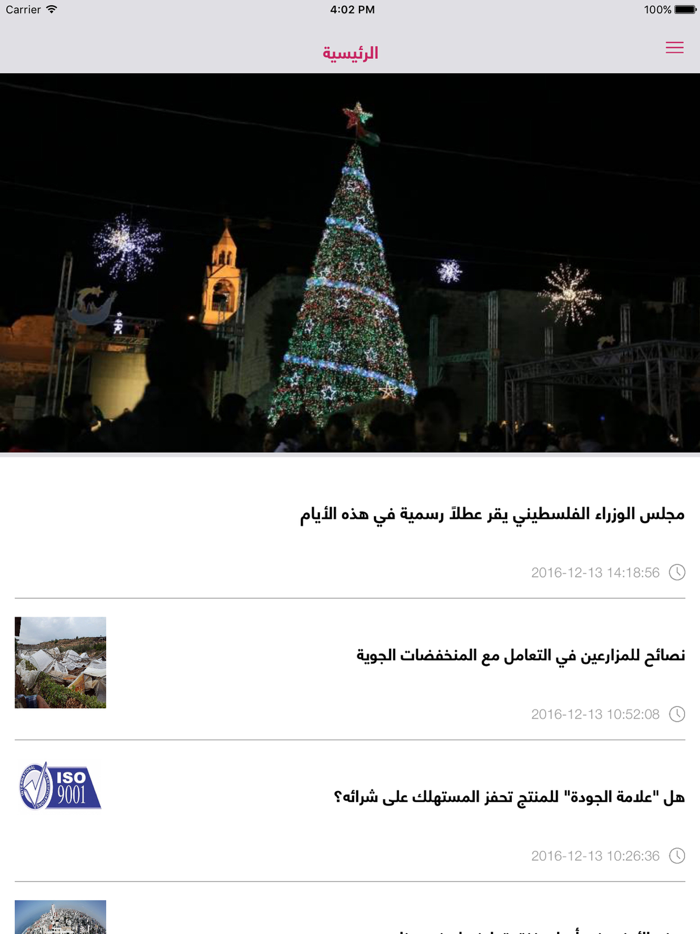 Aliqtisadi الاقتصادي