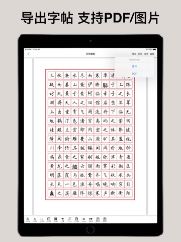 练字大师 - 硬笔书法练字帖 & 毛笔书写画画板のおすすめ画像2
