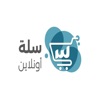 Sallh Online - سلة اونلاين icon