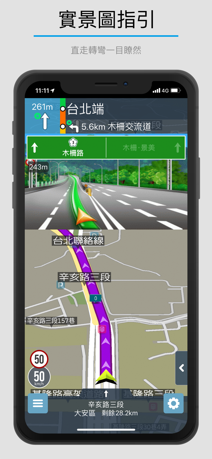樂客導航王N5 Pro