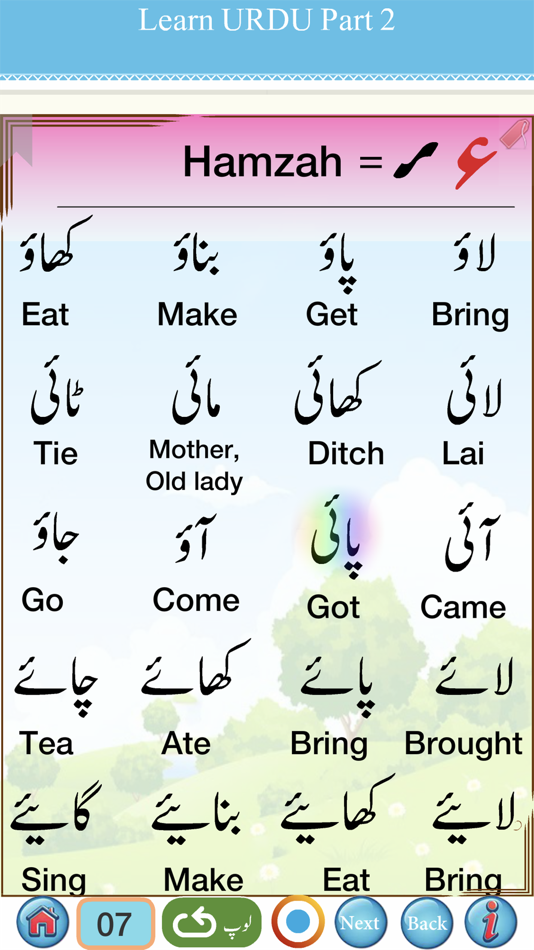 #3. Urdu Qaida Part 2 (iOS) 由: firdous fatima