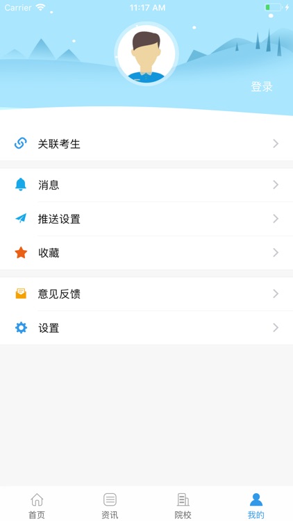 江教在线 screenshot-3