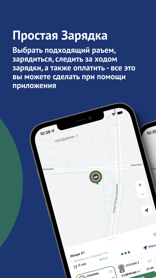 #2. ISKRA (iOS) بواسطة: IT CHARGE, LLC