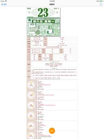 罗盘及工具のおすすめ画像7