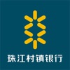 珠江村镇银行移动银行 - iPadアプリ