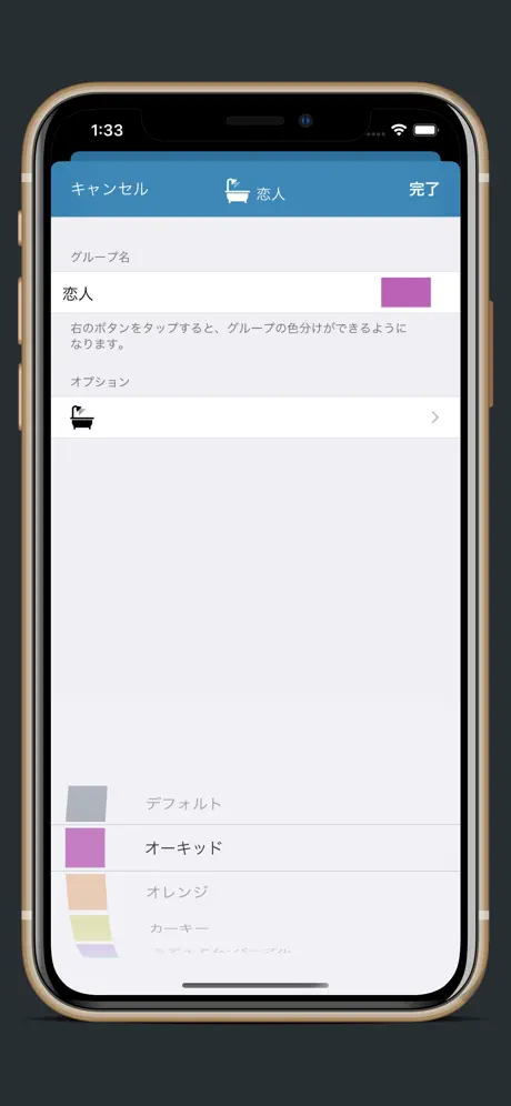 GContact Lite 2 - 連絡先のグループ管理