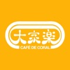 CAFÉ DE CORAL icon