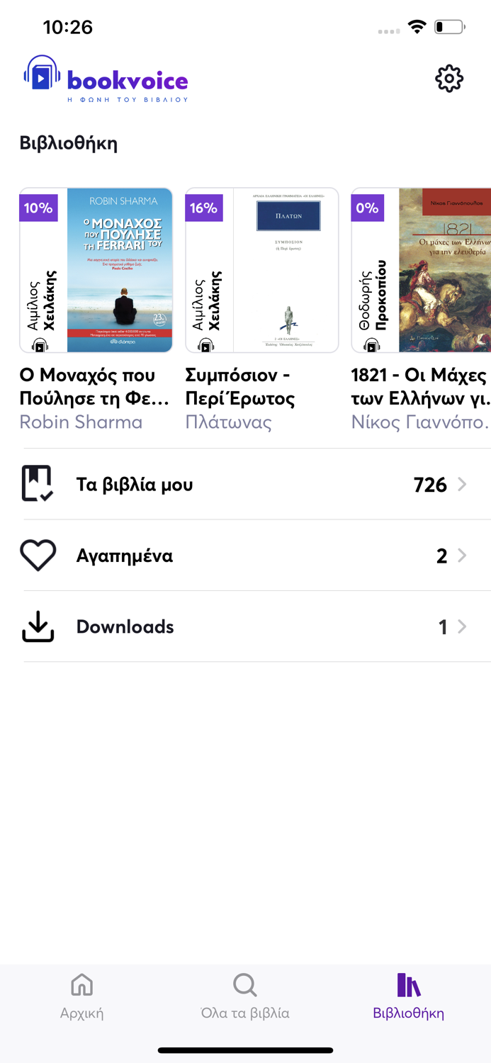 Bookvoice.gr - Audiobooks