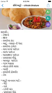 all recipes in gujarati iphone screenshot 2