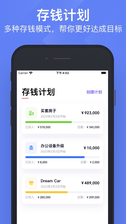 图图记账-简洁优雅的记账工具 screenshot-3