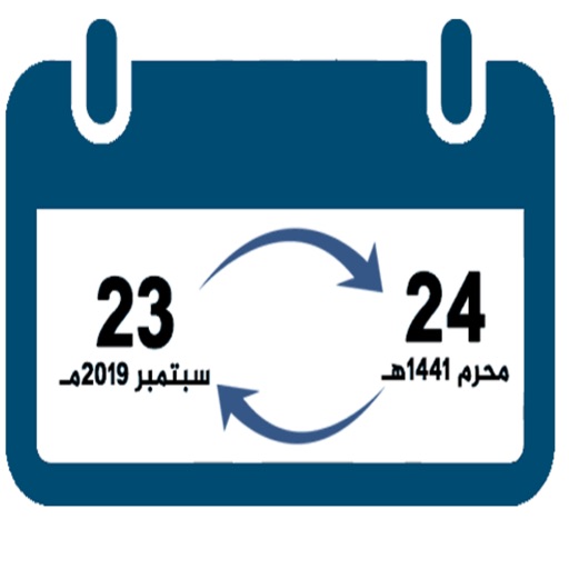 تحويل التاريخ - محول التاريخ Download