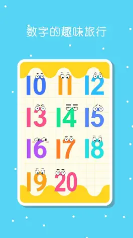 Game screenshot Baby Numbers Games apk