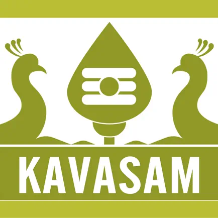 Kanda Sasti Kavasam Читы