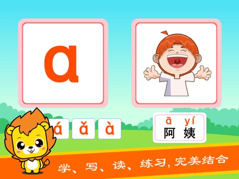 汉语拼音学习-幼升小学拼音拼读和趣味拼音游戏のおすすめ画像2