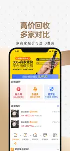 万表二手表平台-专业正品二手表交易 screenshot #4 for iPhone