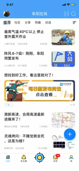 Game screenshot 阜阳在线—同城生活社区 mod apk
