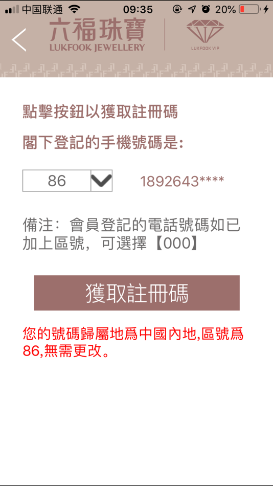 #3. LF積分賞 (iOS) 由: KONG CHU