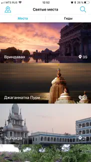 holyspots айфон картинки 1