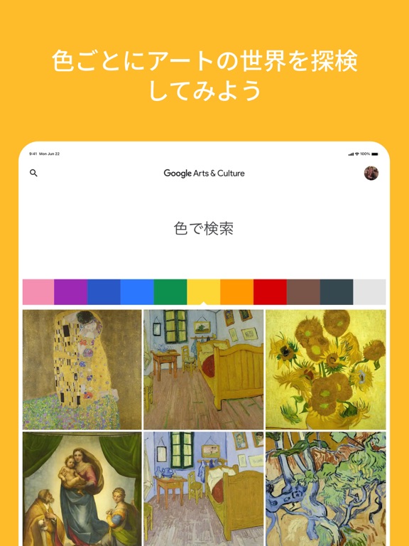 Google Arts & Cultureのおすすめ画像7