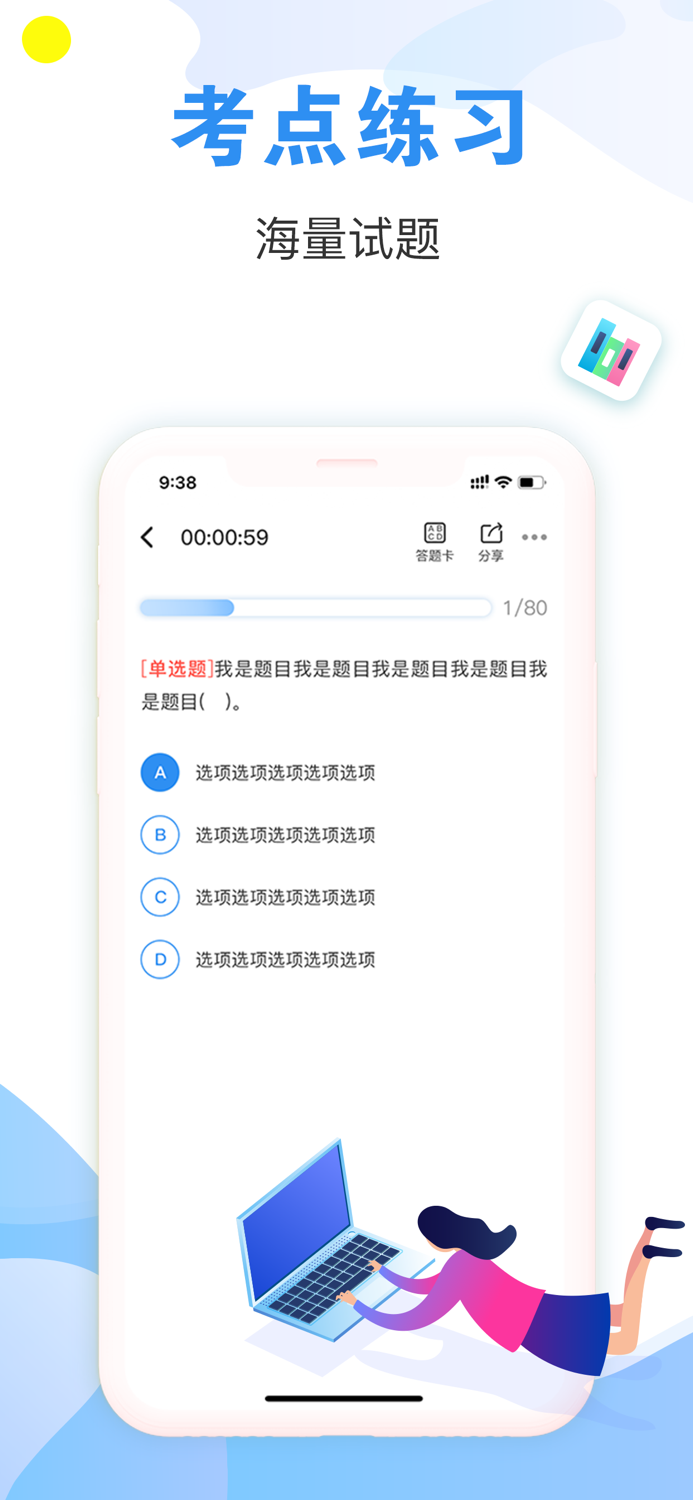 建造师题库通-一级建造师-二级建造师考试题库