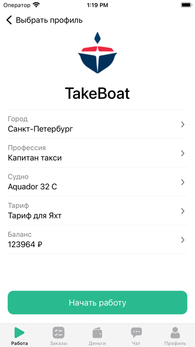 TakeBoat Капитан Screenshot