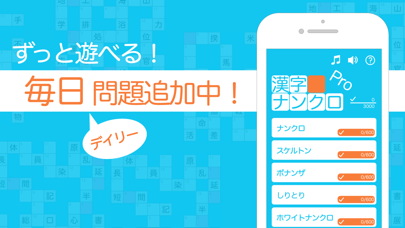 漢字ナンクロProのおすすめ画像4