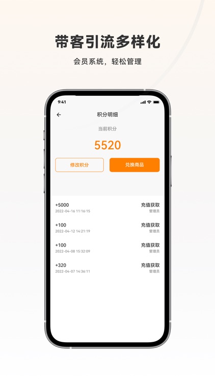 多多掌柜收银系统 screenshot-3