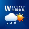 中央氣象署W - 生活氣象 - Central Weather Bureau Taiwan(R.O.C.)